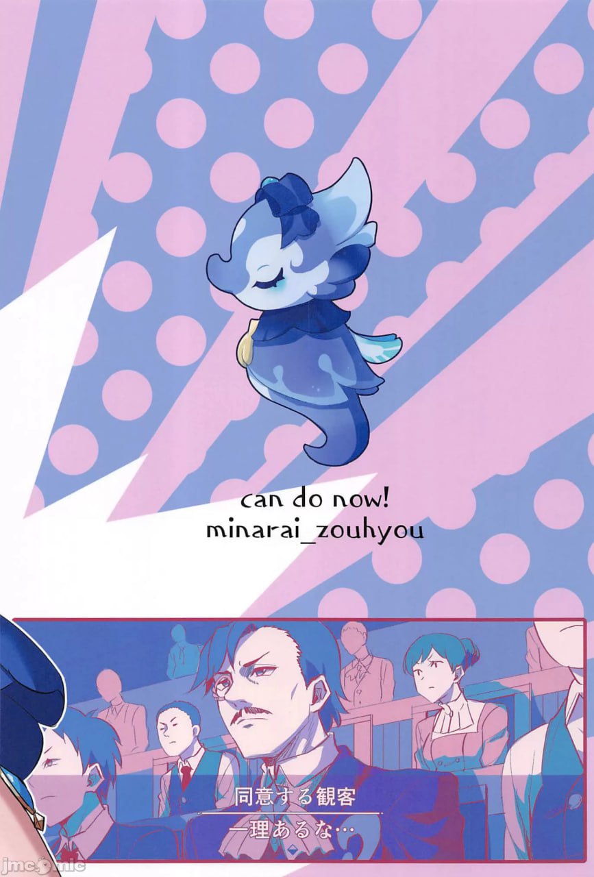 我不是男孩子 第24页