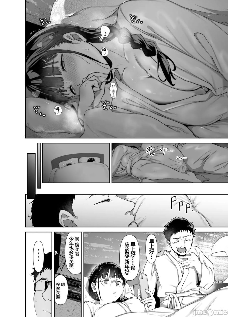 和宅男朋友做爱超舒服 第21页