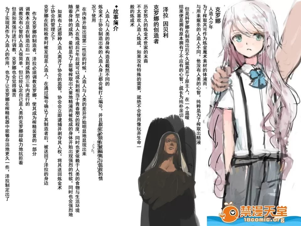 老师的精子奴隶 第3页