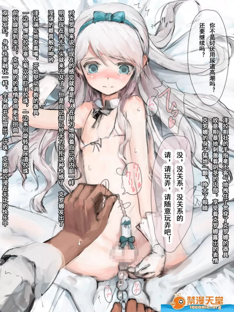 老师的精子奴隶 第18页