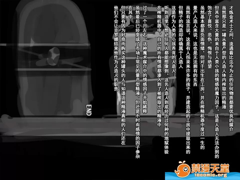 老师的精子奴隶 第57页