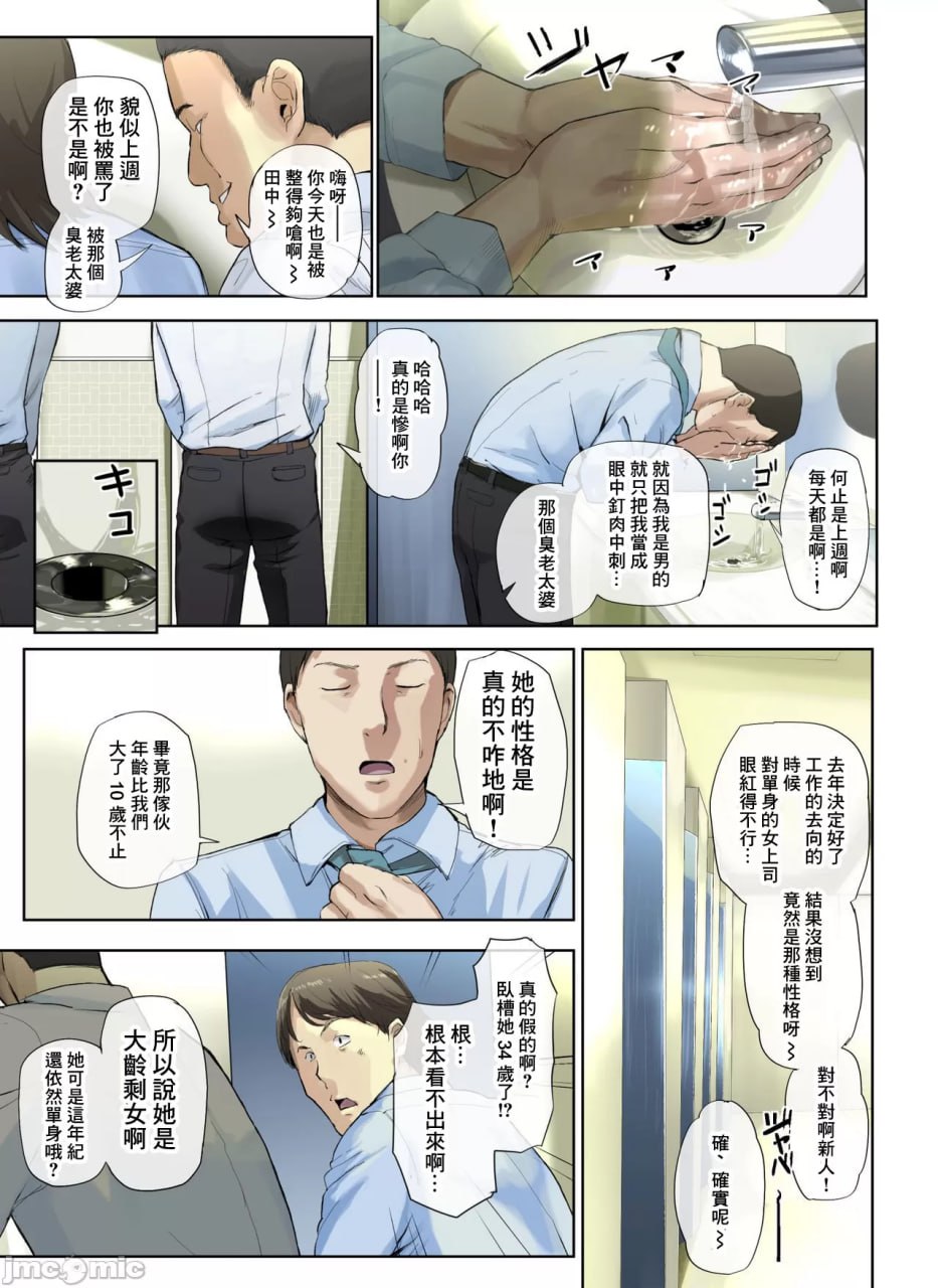 公司的老姑娘怀孕了 第4页