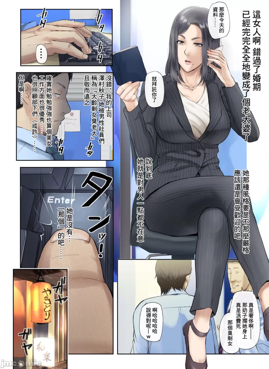 公司的老姑娘怀孕了 第5页