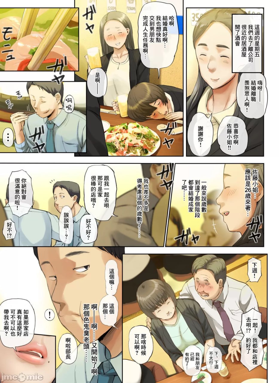 公司的老姑娘怀孕了 第6页