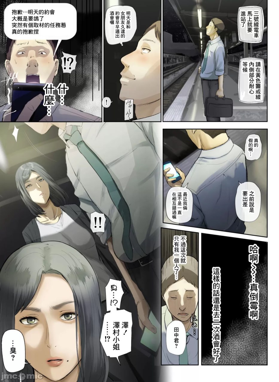 公司的老姑娘怀孕了 第8页