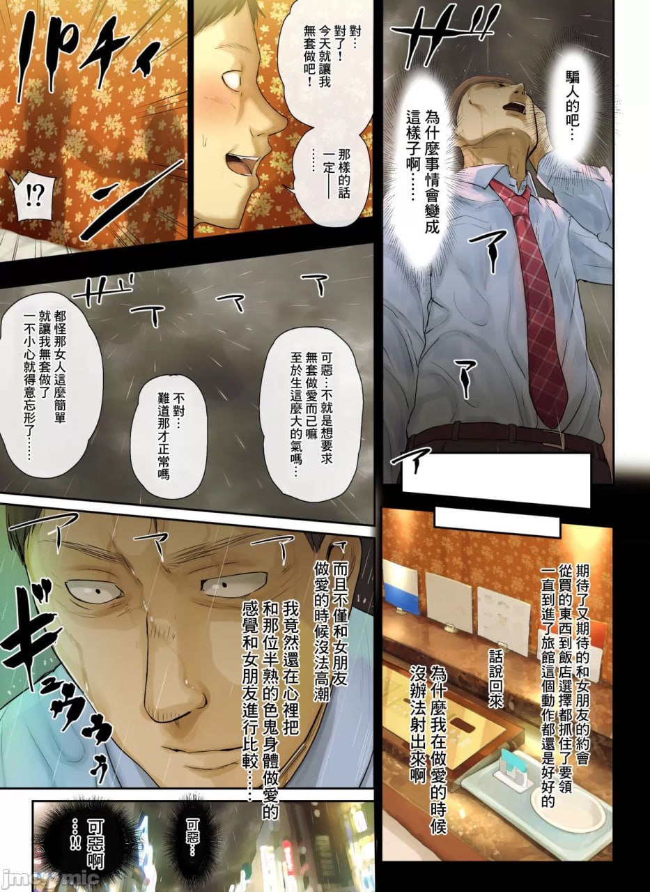 公司的老姑娘怀孕了 第33页