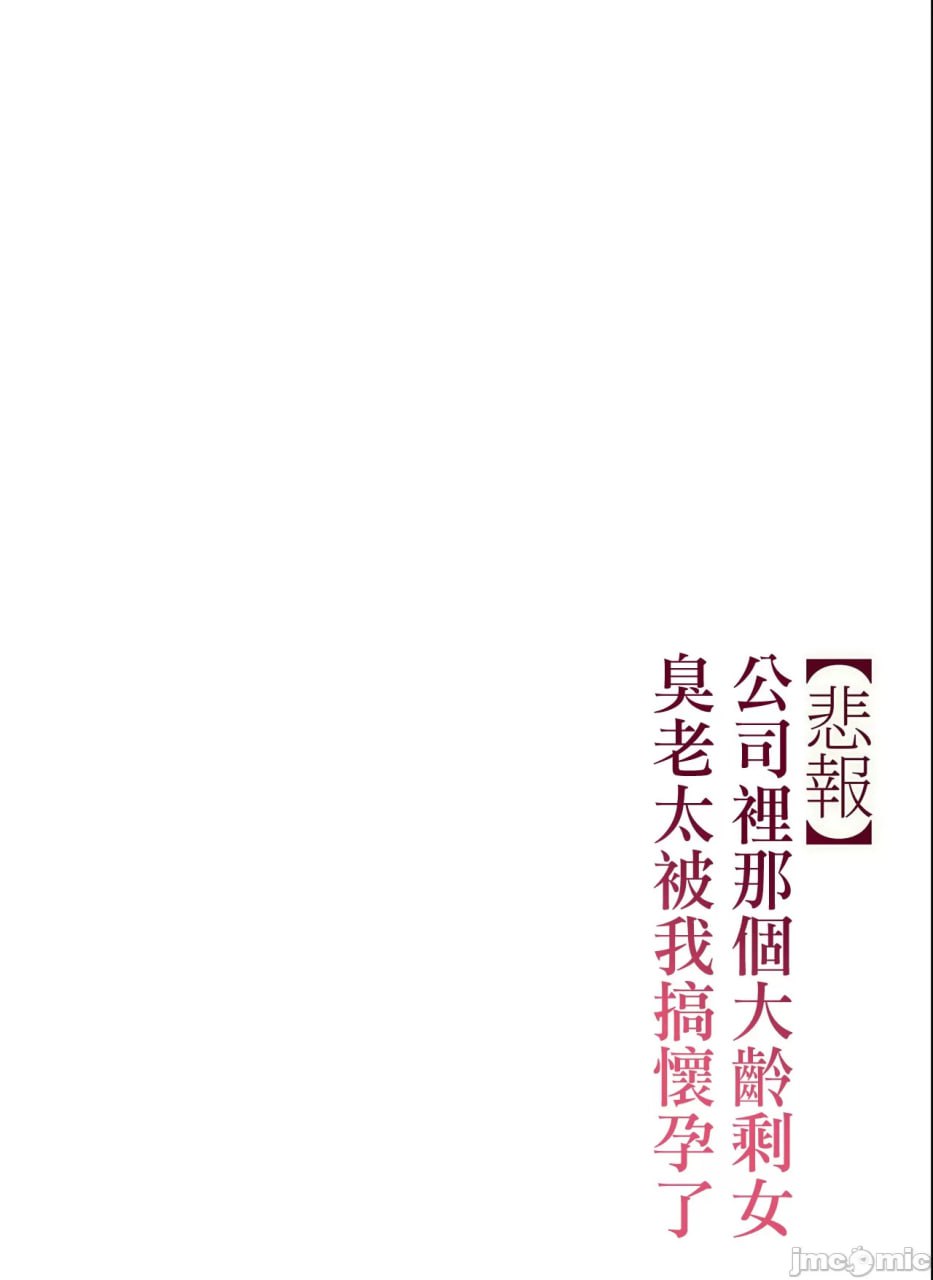 公司的老姑娘怀孕了 第41页