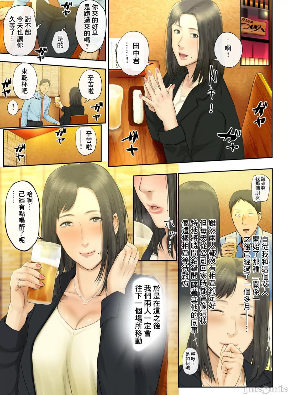 公司的老姑娘怀孕了 第43页