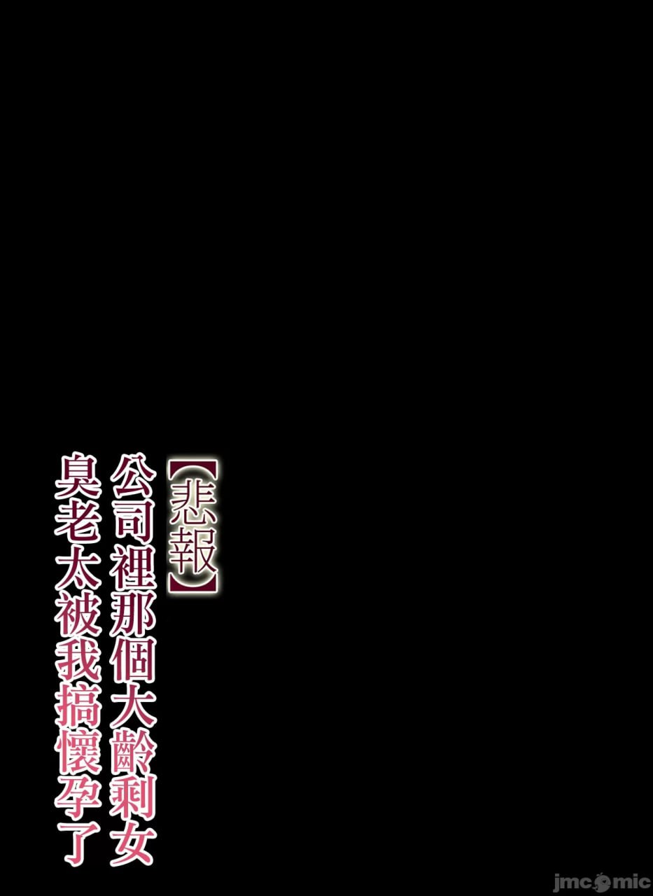 公司的老姑娘怀孕了 第50页