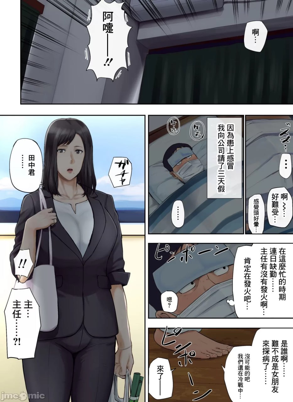 公司的老姑娘怀孕了 第52页