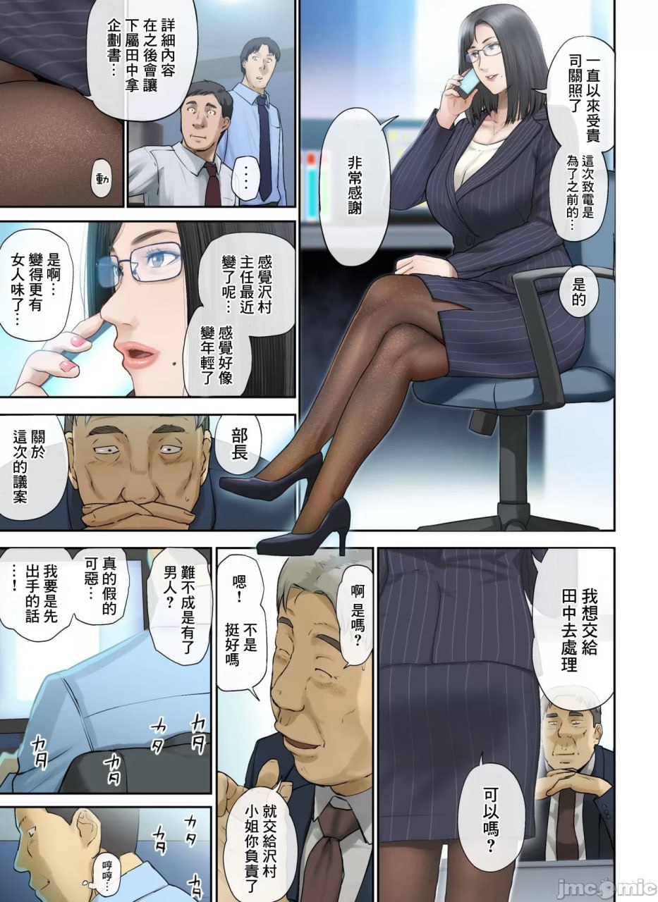 公司的老姑娘怀孕了 第62页