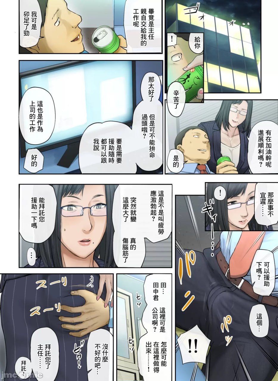 公司的老姑娘怀孕了 第63页