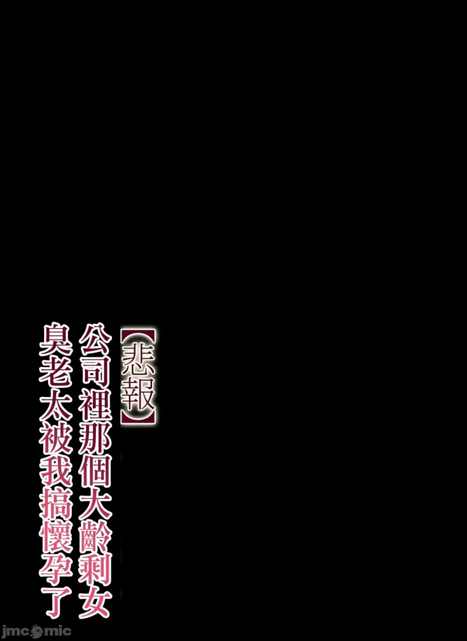 公司的老姑娘怀孕了 第72页