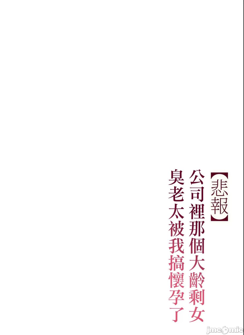 公司的老姑娘怀孕了 第103页