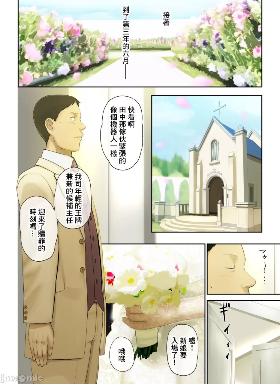 公司的老姑娘怀孕了 第104页