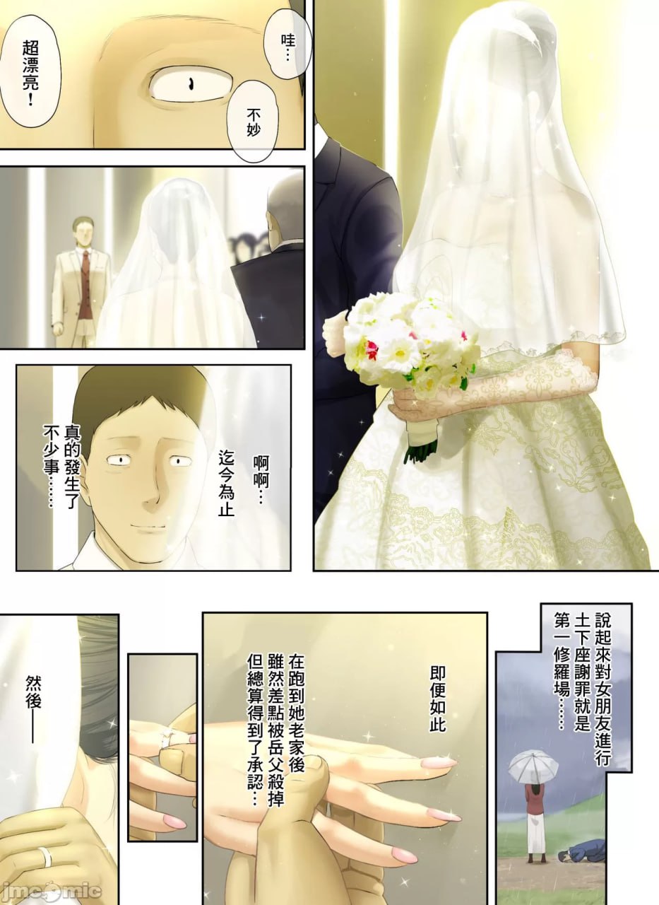 公司的老姑娘怀孕了 第105页