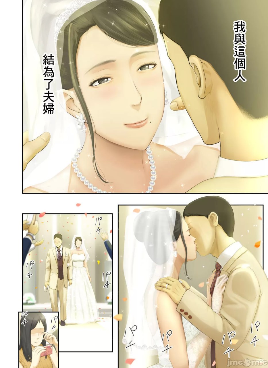 公司的老姑娘怀孕了 第106页