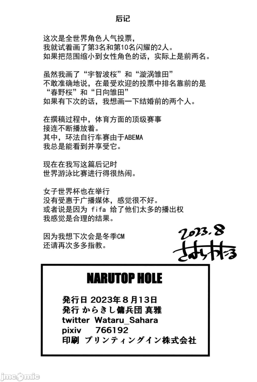 火影忍者洞 第25页