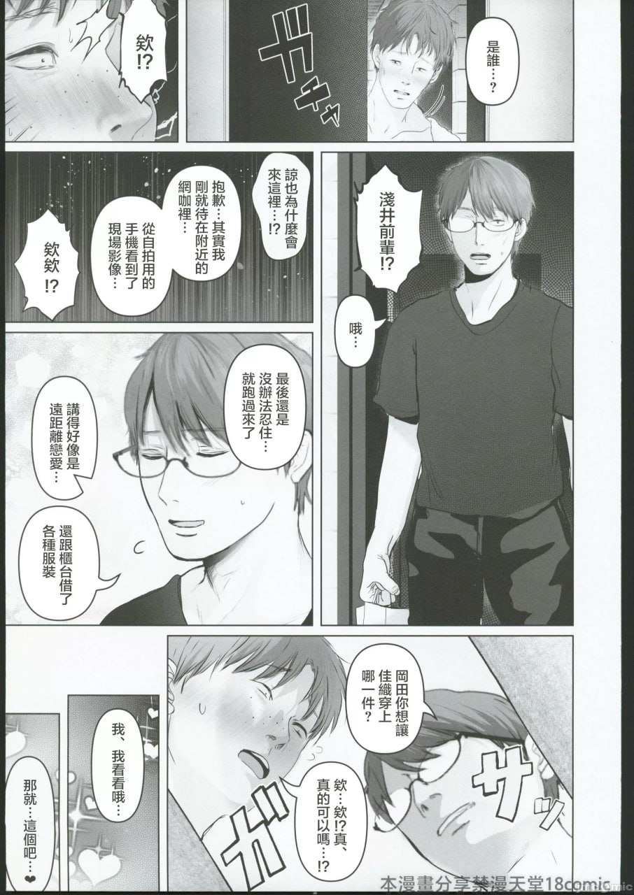 如你所愿 第4页