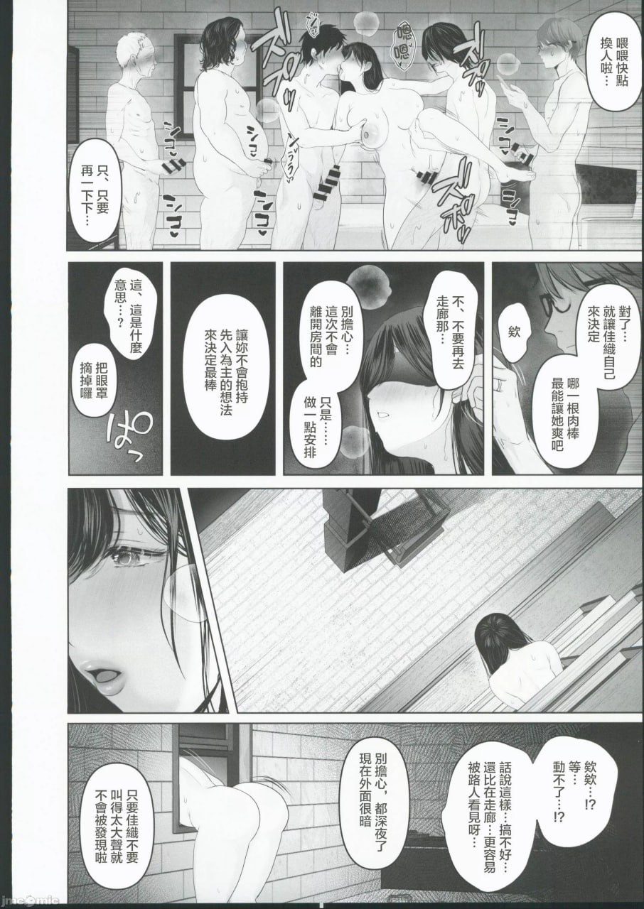 如你所愿 第43页