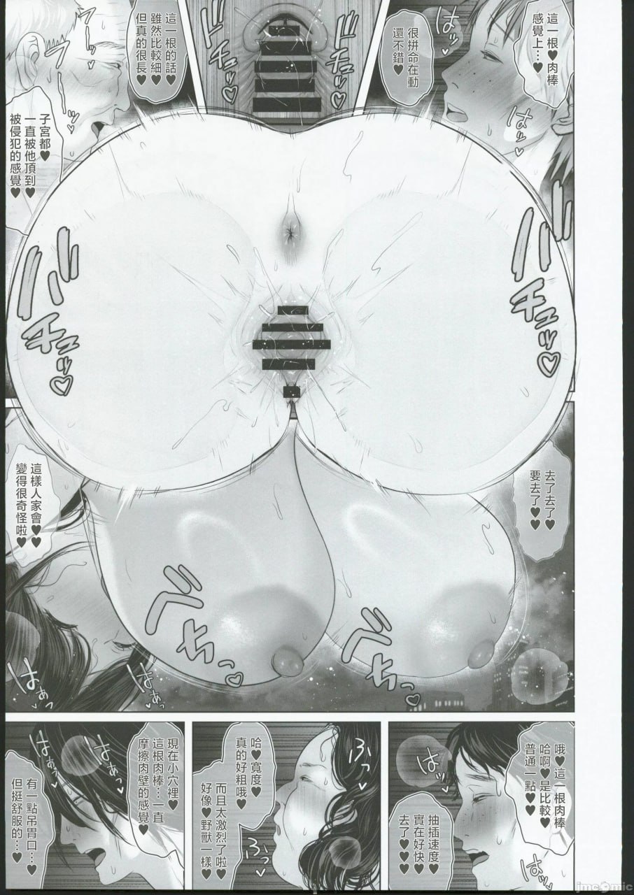 如你所愿 第46页