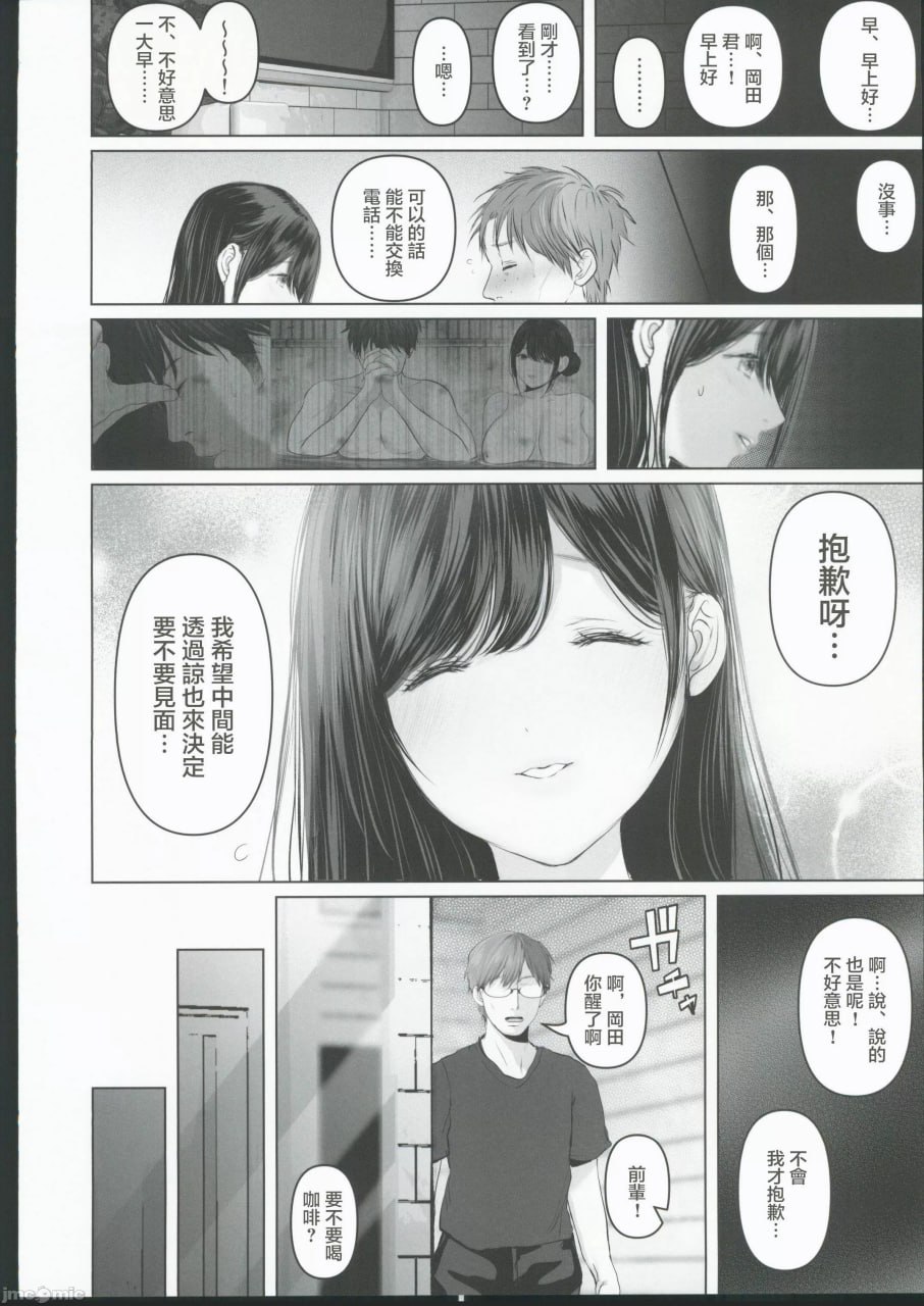 如你所愿 第59页