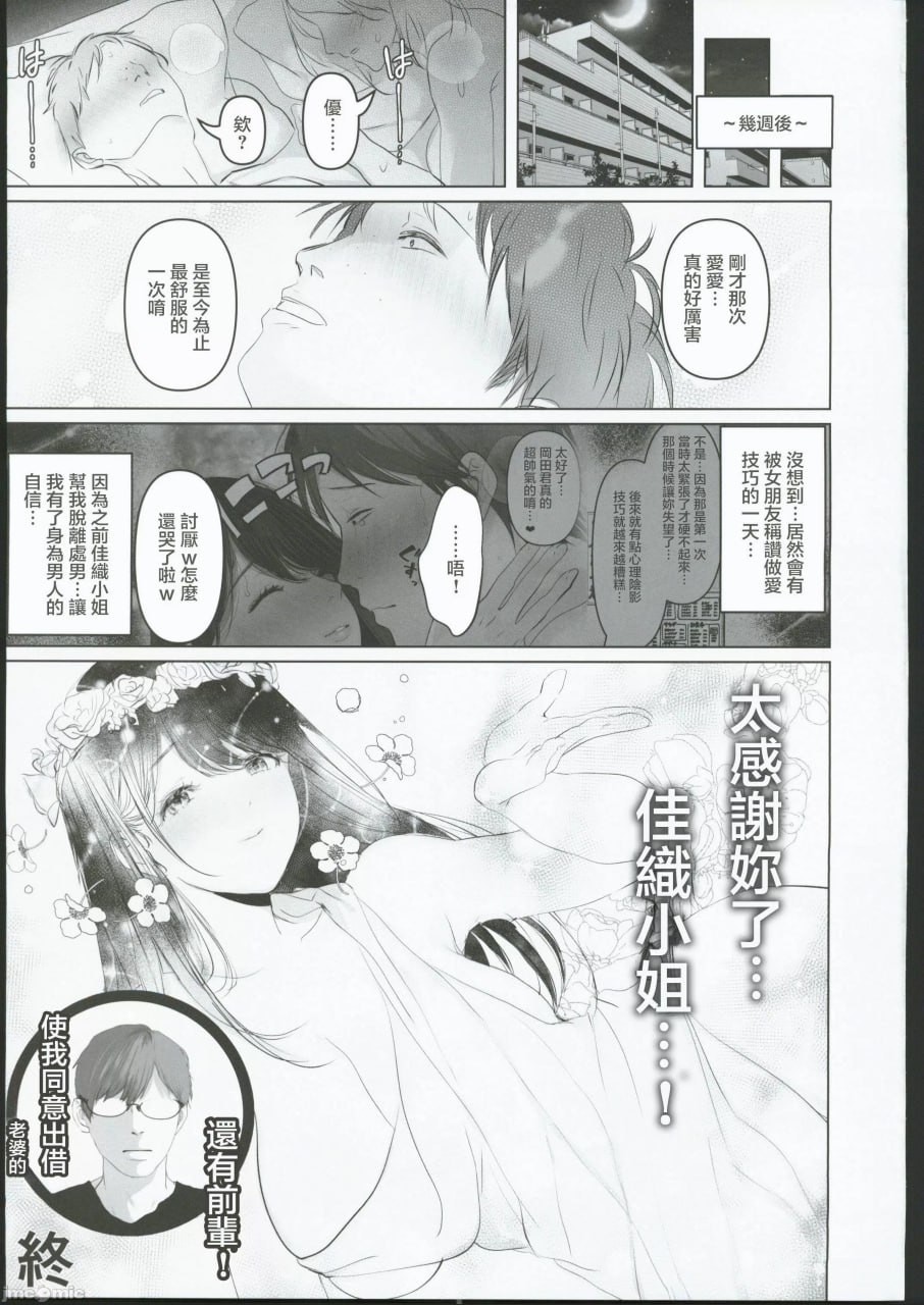 如你所愿 第60页