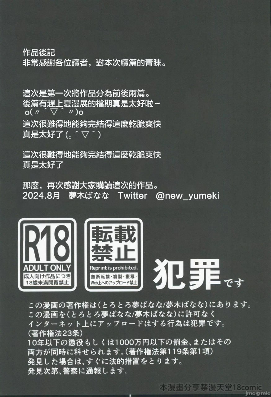 如你所愿 第61页