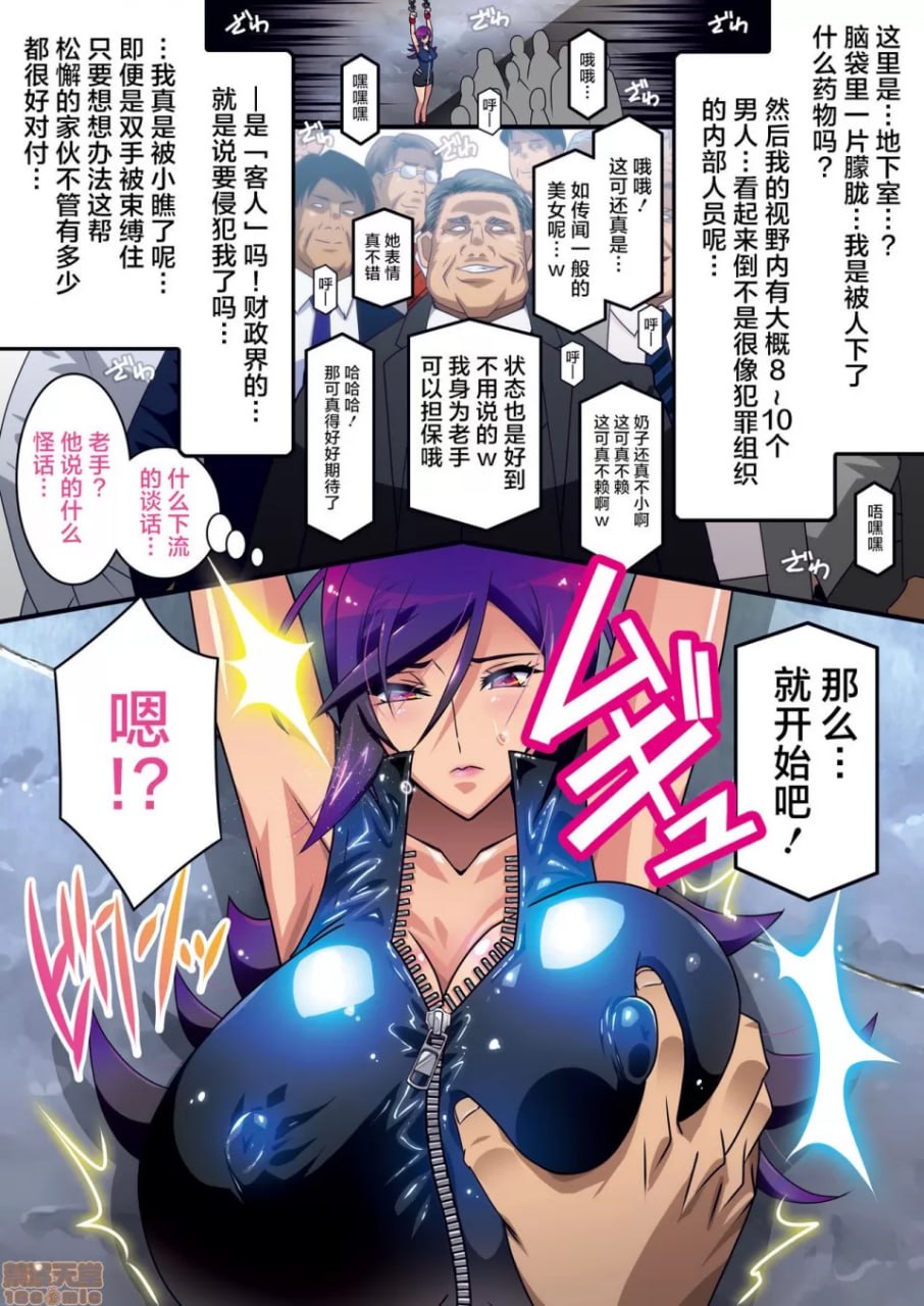 搜查官玛莉卡 第6页