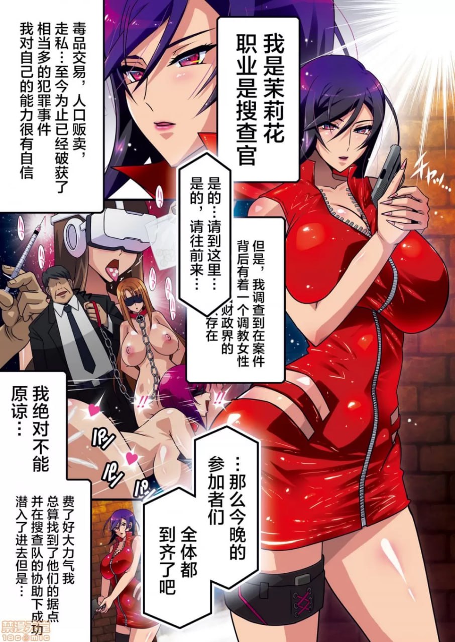 搜查官玛莉卡 第46页