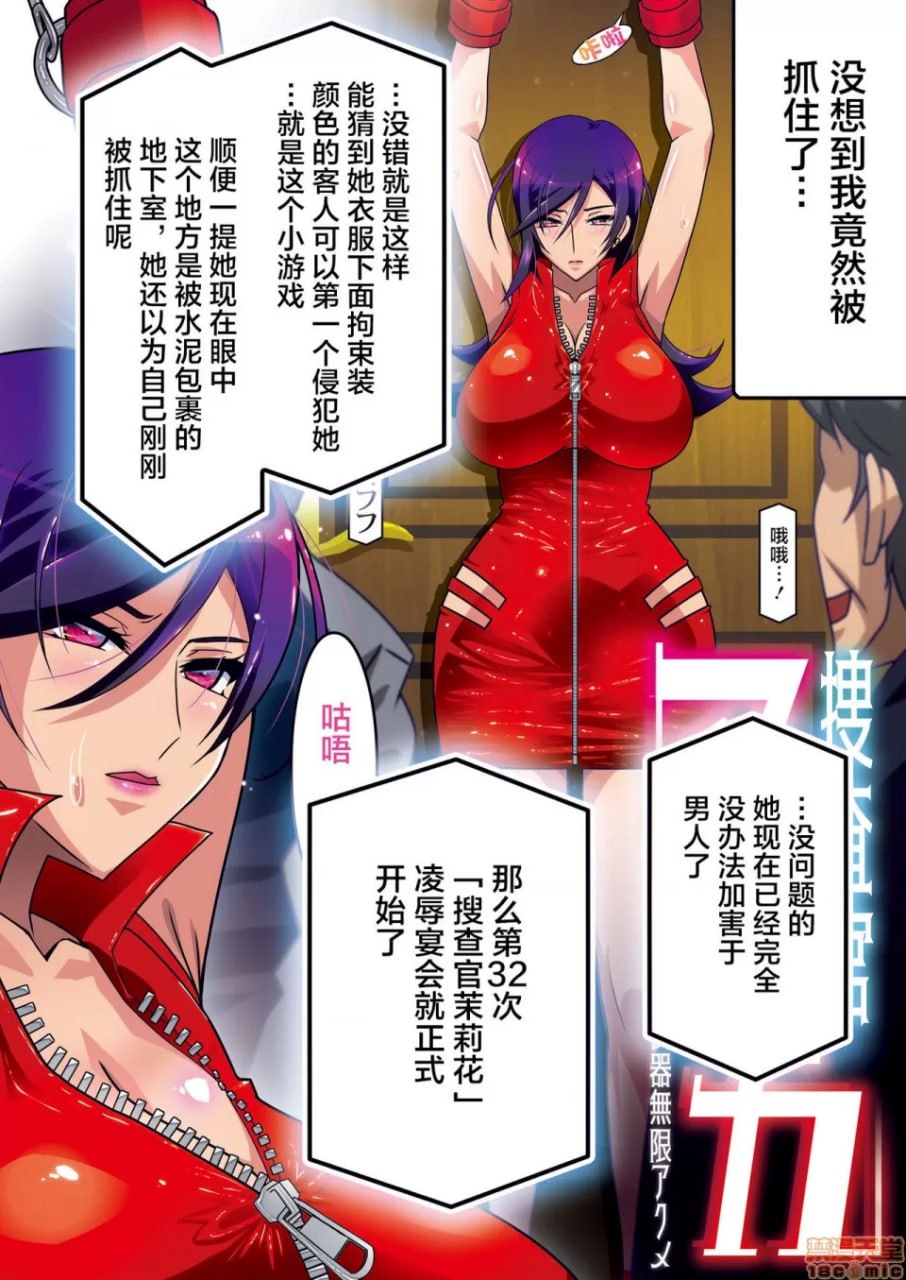 搜查官玛莉卡 第47页