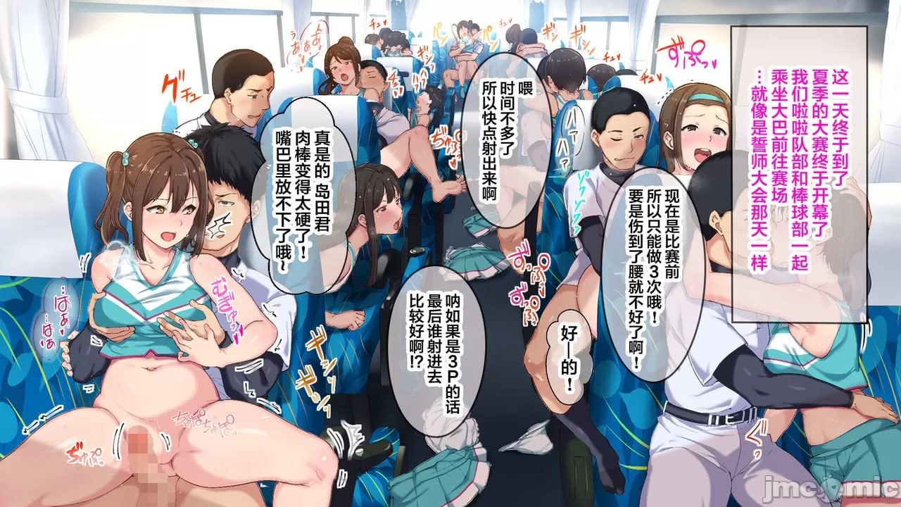 说用色情的眼神看啦啦队女孩是最差劲的那个女孩… 第80页