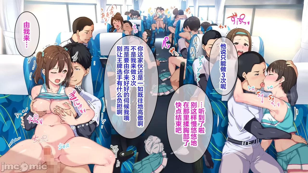 说用色情的眼神看啦啦队女孩是最差劲的那个女孩… 第81页