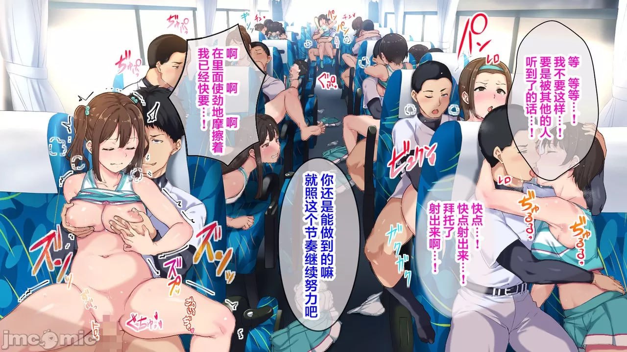 说用色情的眼神看啦啦队女孩是最差劲的那个女孩… 第88页