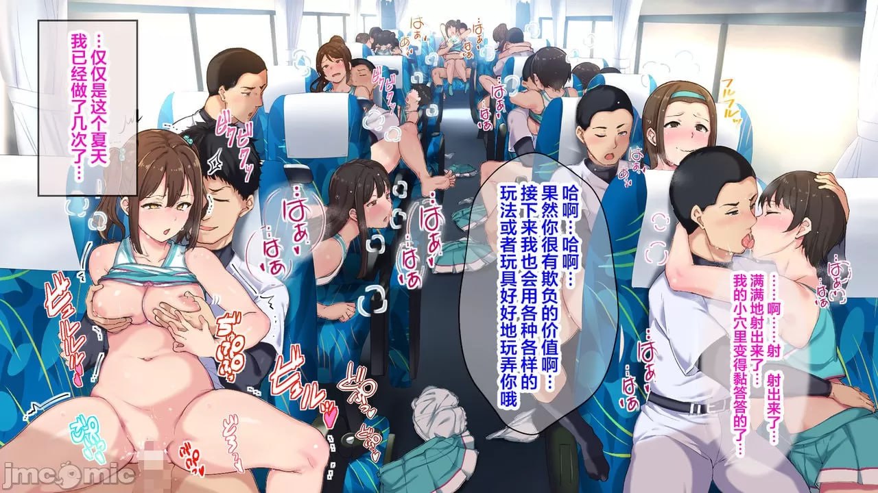 说用色情的眼神看啦啦队女孩是最差劲的那个女孩… 第90页