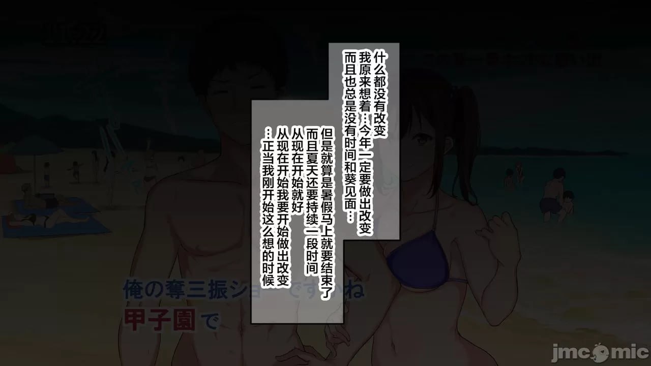 说用色情的眼神看啦啦队女孩是最差劲的那个女孩… 第179页