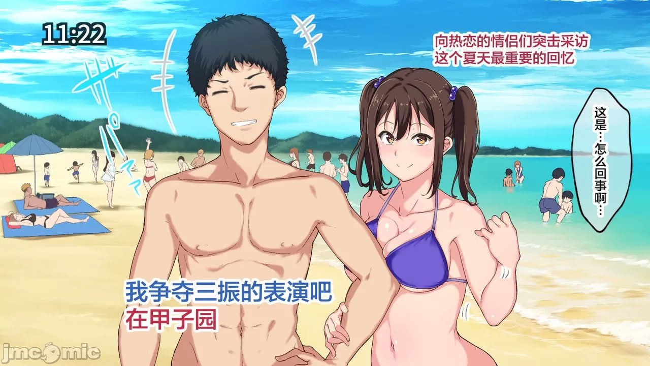 说用色情的眼神看啦啦队女孩是最差劲的那个女孩… 第180页