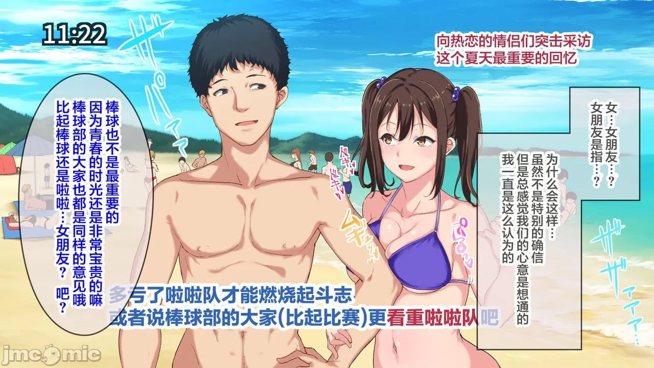 说用色情的眼神看啦啦队女孩是最差劲的那个女孩… 第182页