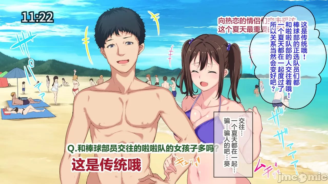 说用色情的眼神看啦啦队女孩是最差劲的那个女孩… 第183页