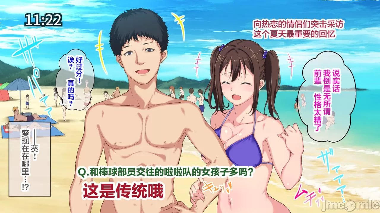 说用色情的眼神看啦啦队女孩是最差劲的那个女孩… 第184页