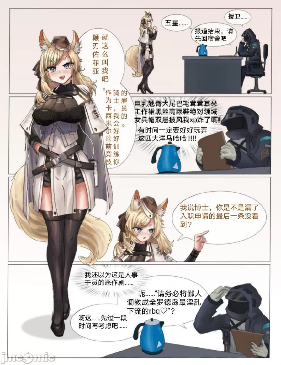 先发制人压榨lsp博士的屑姑妈 第2页