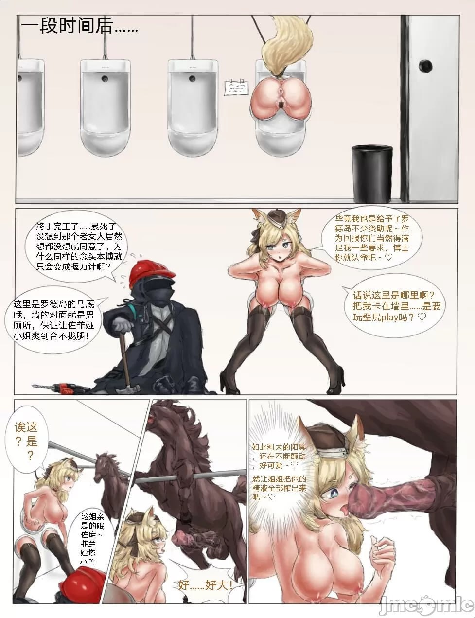 先发制人压榨lsp博士的屑姑妈 第4页