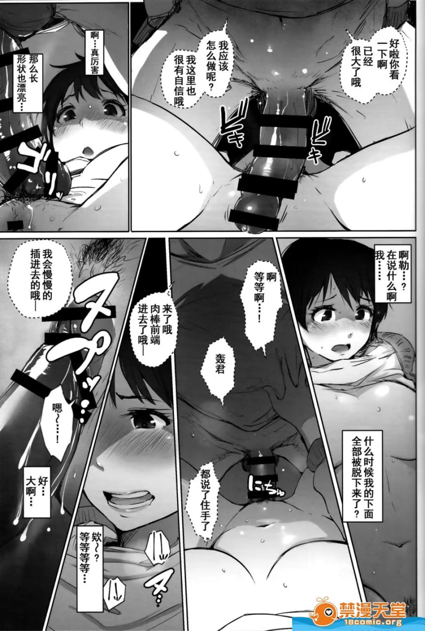 人妻教师NTR修学旅行 第27页