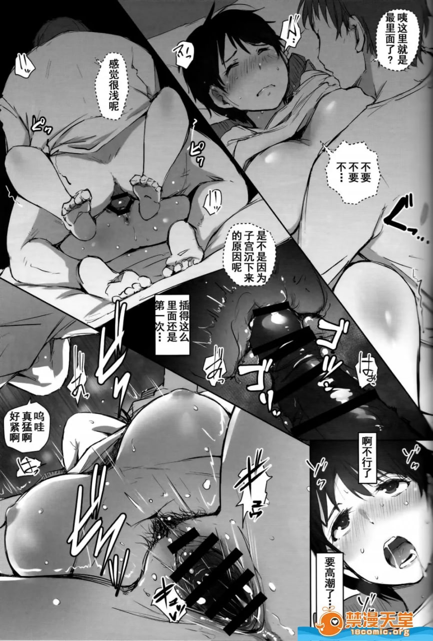 人妻教师NTR修学旅行 第29页