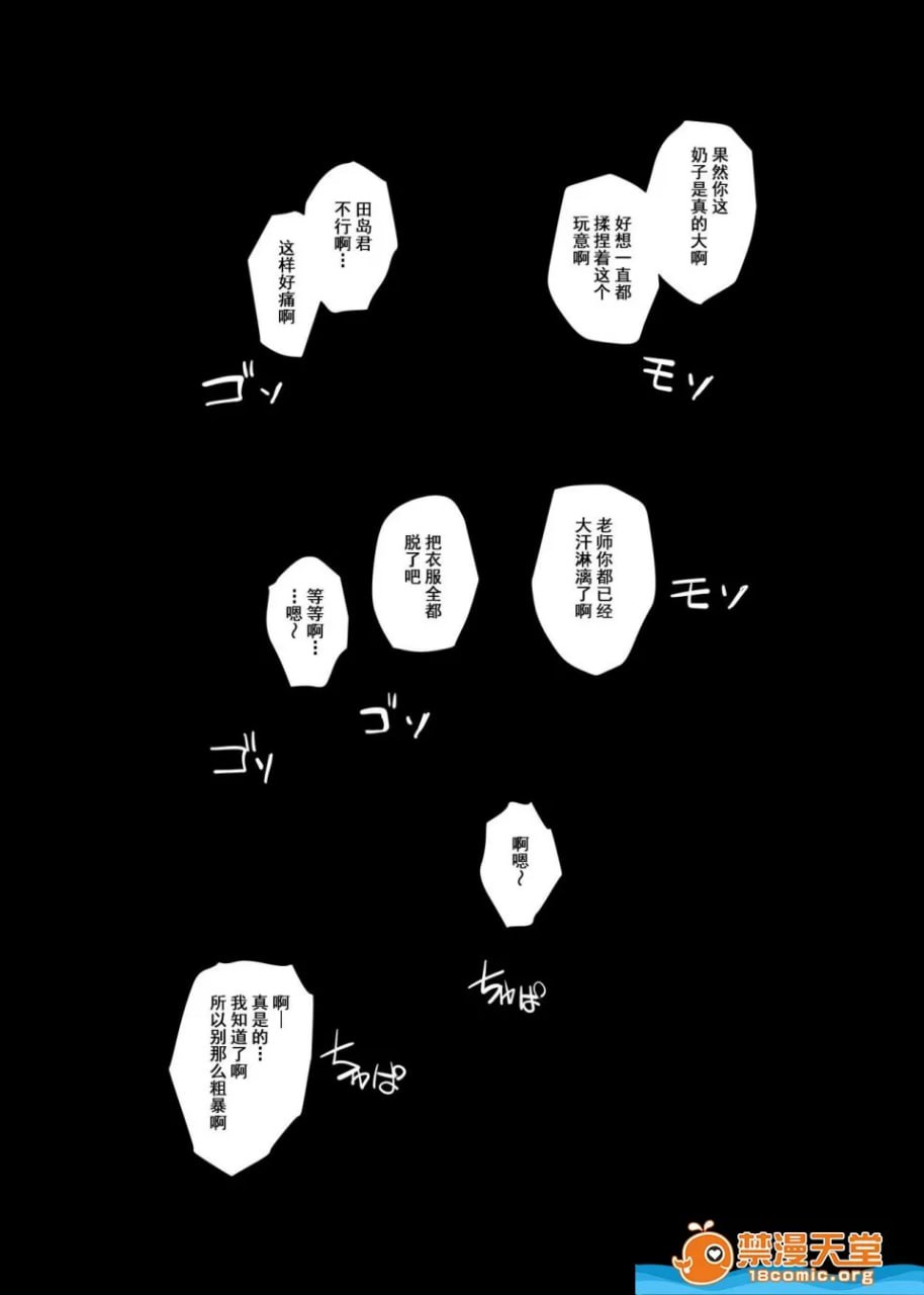 人妻教师NTR修学旅行 第43页