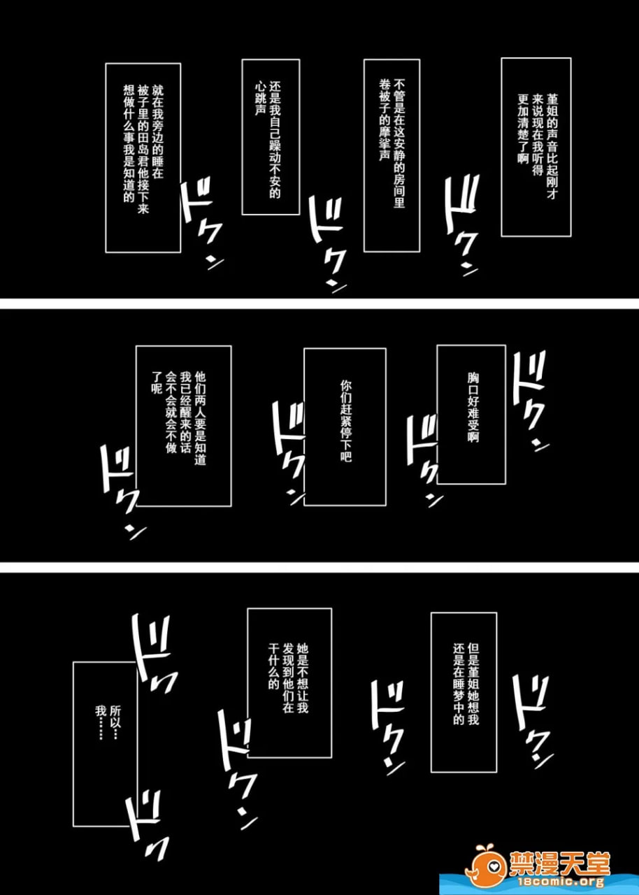 人妻教师NTR修学旅行 第44页