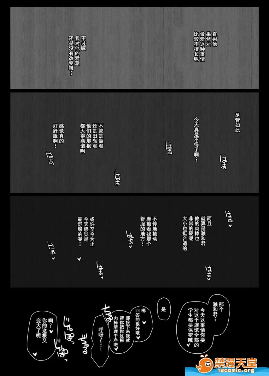人妻教师NTR修学旅行 第65页