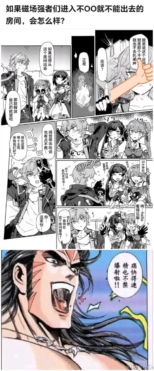 最胸的两人 第14页