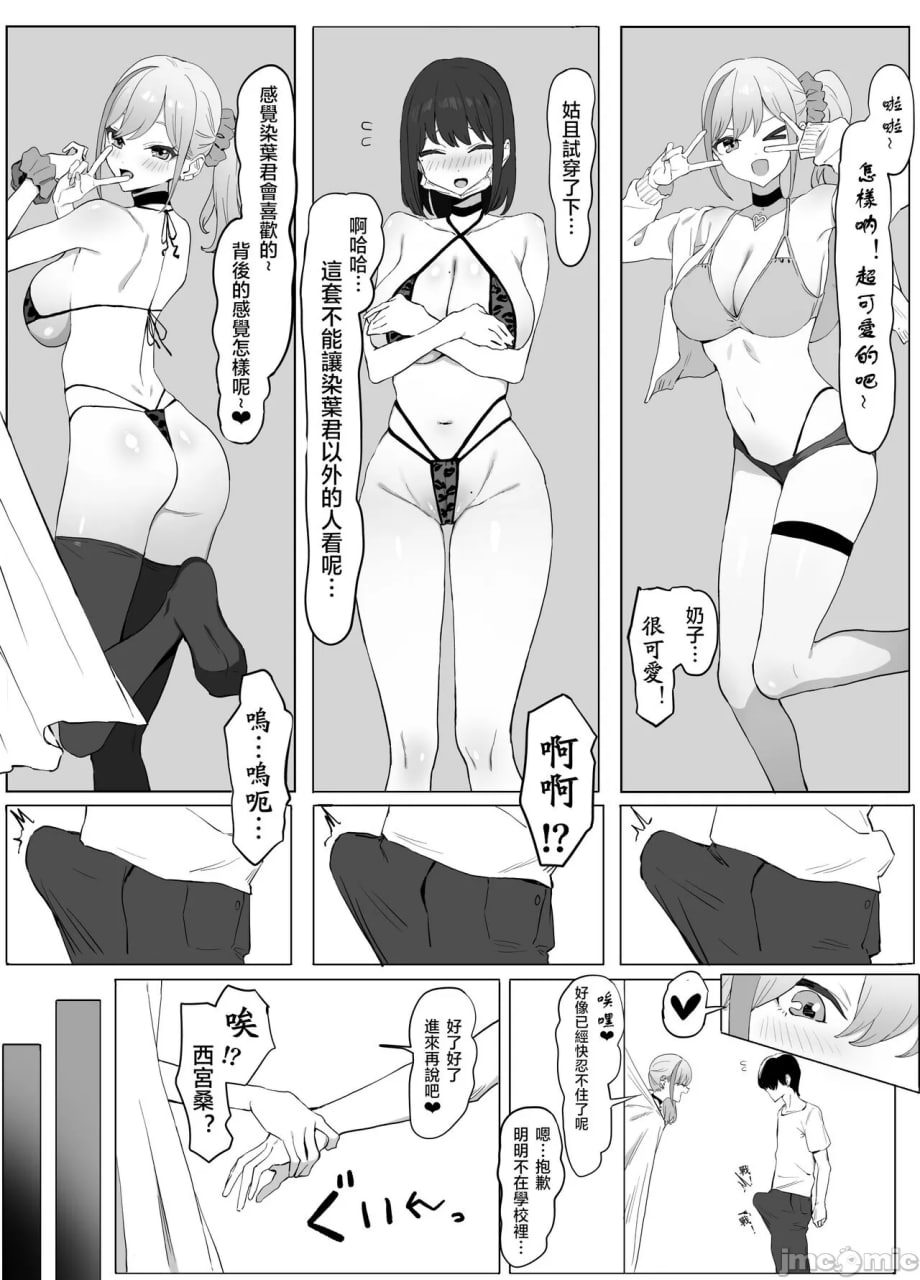 性行为实习2 第5页