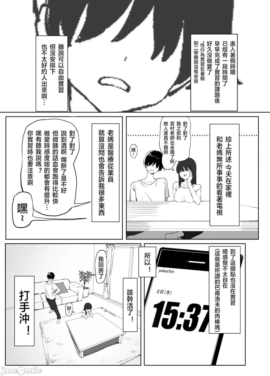 性行为实习2 第53页